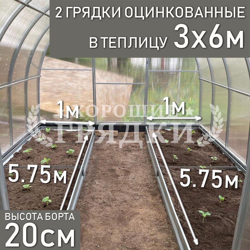 20-цинк-2шт-3x6